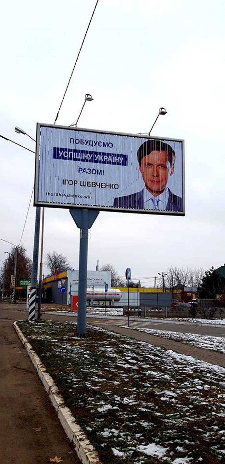 19 12 Bord Shevchenko