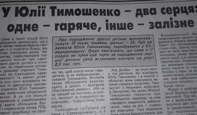 19.12.2018 vinnytsia agitasia trynadciat rokiv tomu1