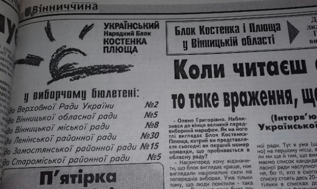 19.12.2018 vinnytsia agitasia trynadciat rokiv tomu2