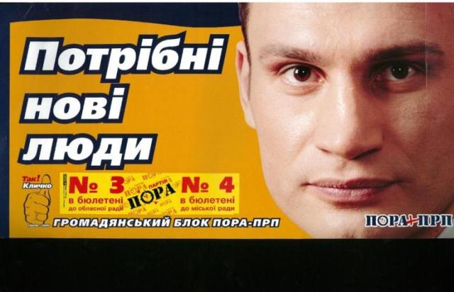 19.12.2018 vinnytsia agitasia trynadciat rokiv tomu5