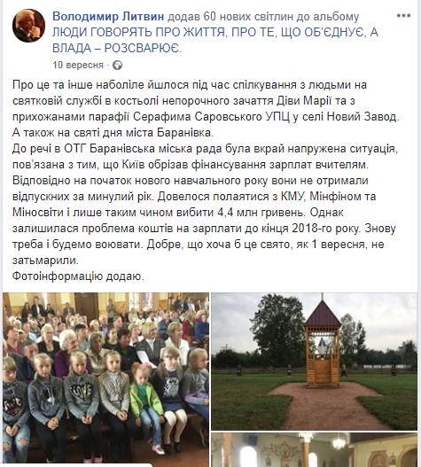 19.12 Zhytomyr Lytvyn