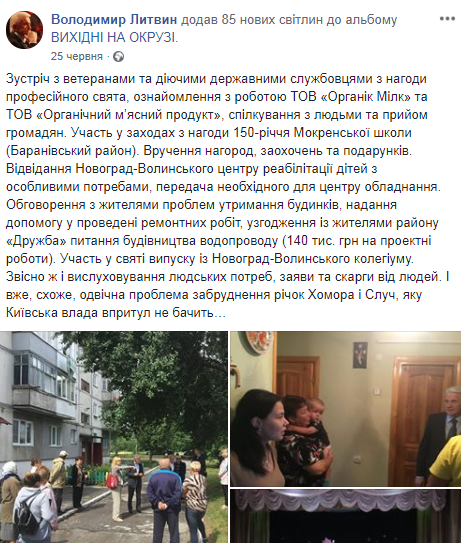 19.12 Zhytomyr Lytvyn okrug