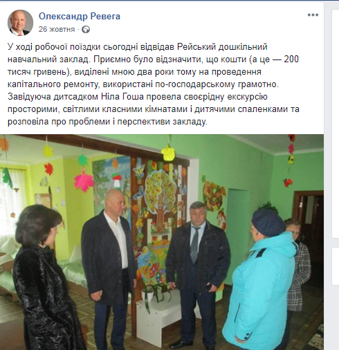 19.12 Zhytomyr Revega shkolapng