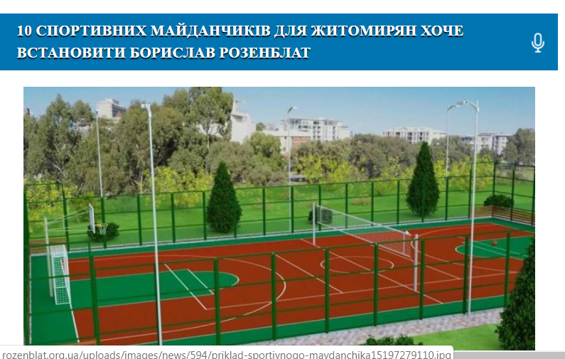 19.12 Zhytomyr Rozenblat maidanchyky