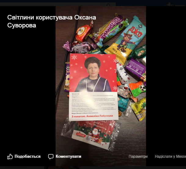 19.12 Zhytomyr lasoshchi Labunska.jpg