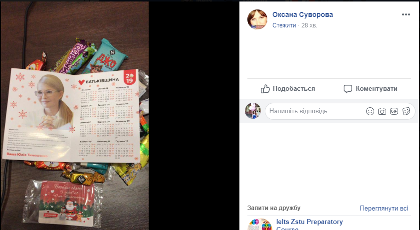 19.12 Zhytomyr podarunky kalendar.jpg