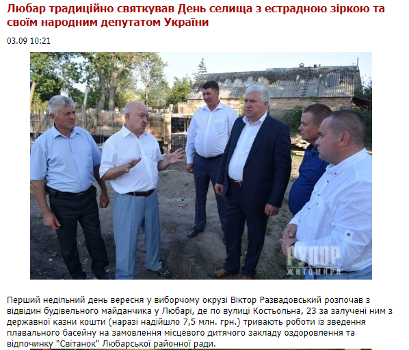 19.12 Zhytomyr subventsia Razvadovskyi