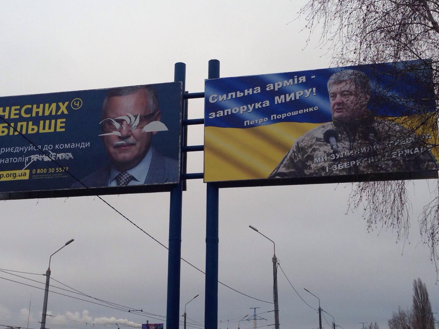 20 12 2018 Донеччина борд Гриценка