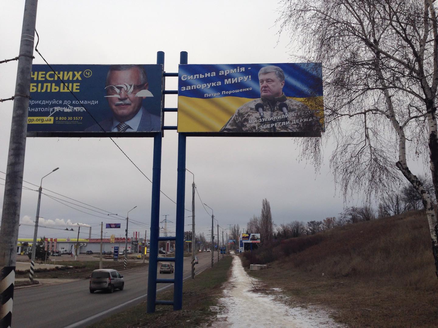 20 12 2018 Донеччина борд Гриценка 2