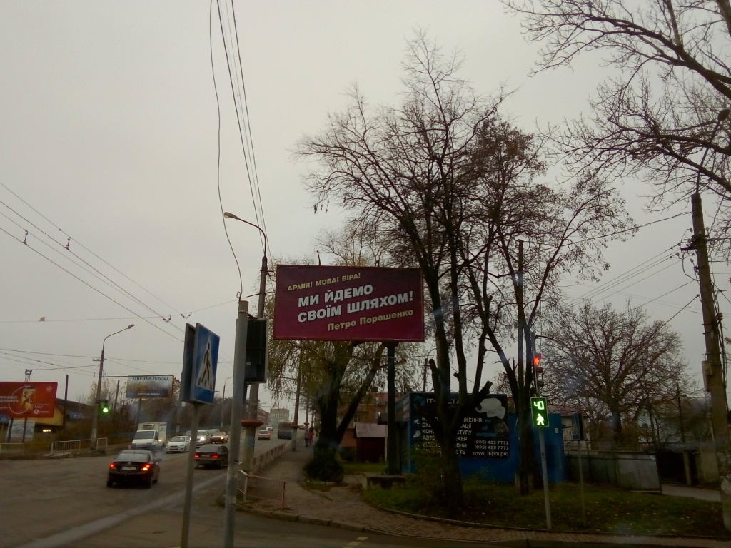 20.11.18 Frankivsk Porowenko dochasna agitacija