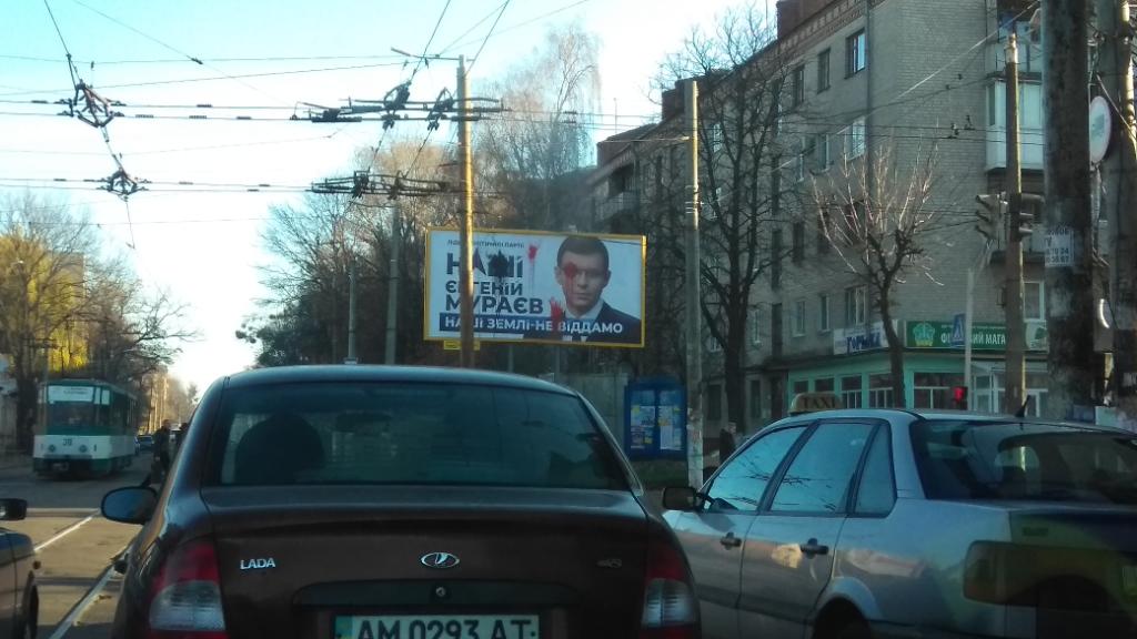 20.11.2018 Zhytomyr Muraiev bord