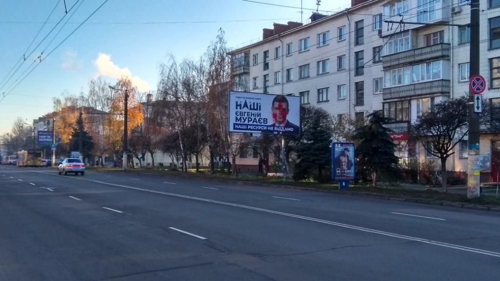 20.11.2018 Zhytomyr Muraiev farba