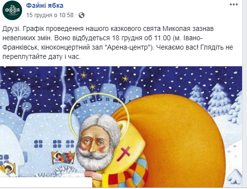 20.12.18 Frankivski polityky rozdajut podarunky na Mykolaja Fajni jabka2