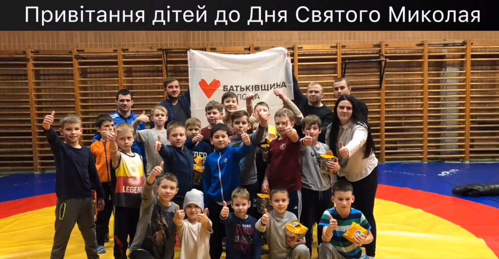 21 12 2018 Kyiv batkivshcnyna sport shkola