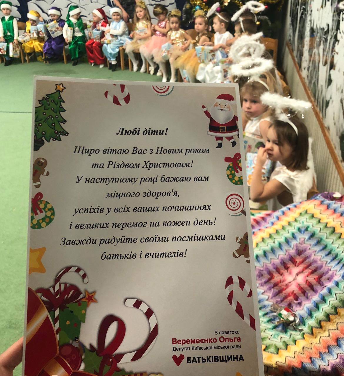 21 12 2018 Kyiv batkivshcnyna veremeenko2