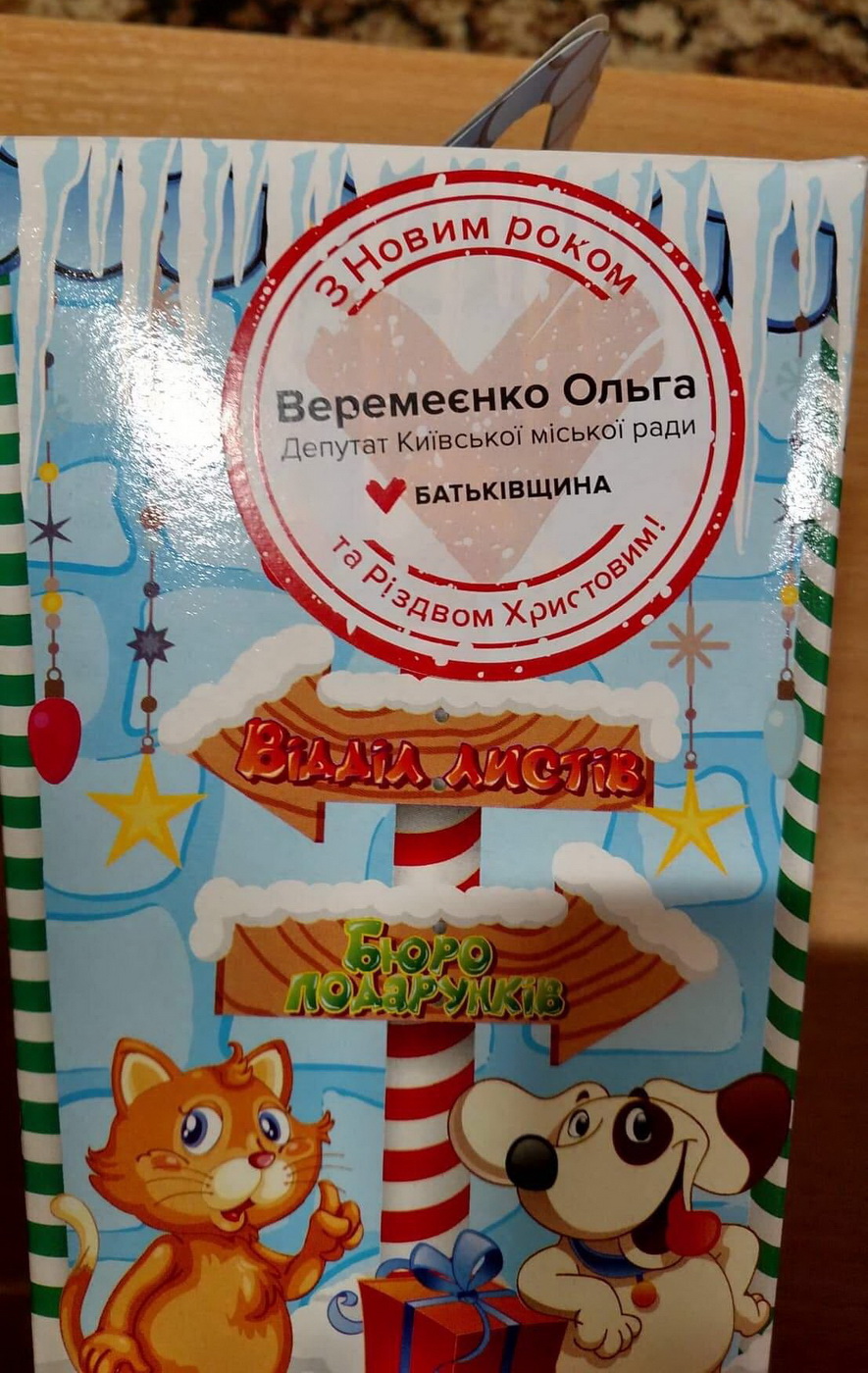 21 12 2018 Kyiv batkivshcnyna veremeenko3