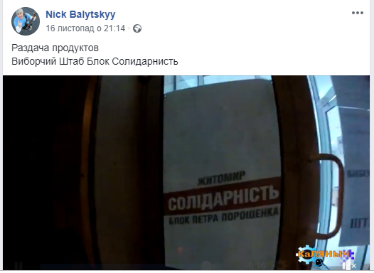 21.11.2018 ZZhytomyr BPP Solidarnist