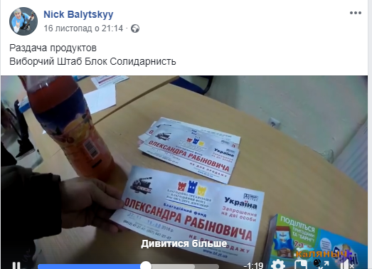 21.112018 Zhytomyr Rabinovych kvytky