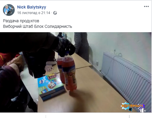 21.112018 Zhytomyr skrin Fecbook video