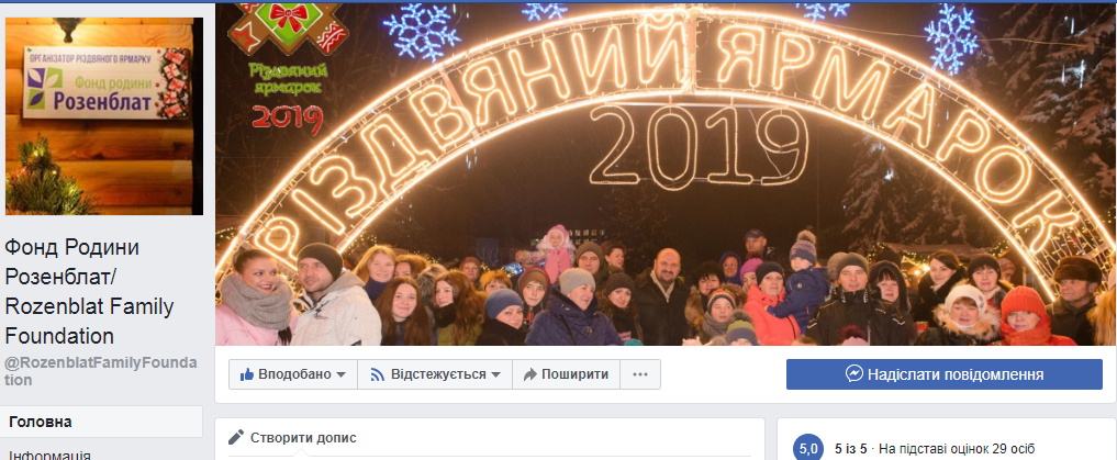 21.12 Zhytomyr fond Rozenblata FB