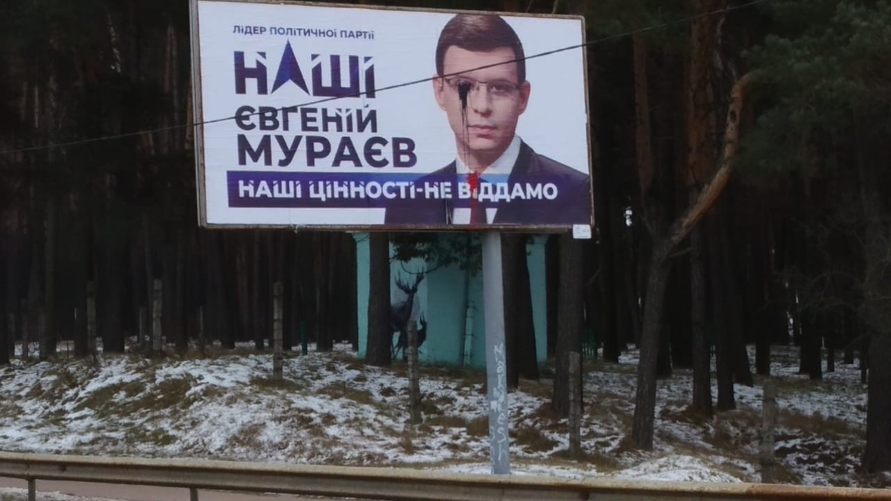 22 11 2018 Chernihiv zipsovani bordy Muraeva 1