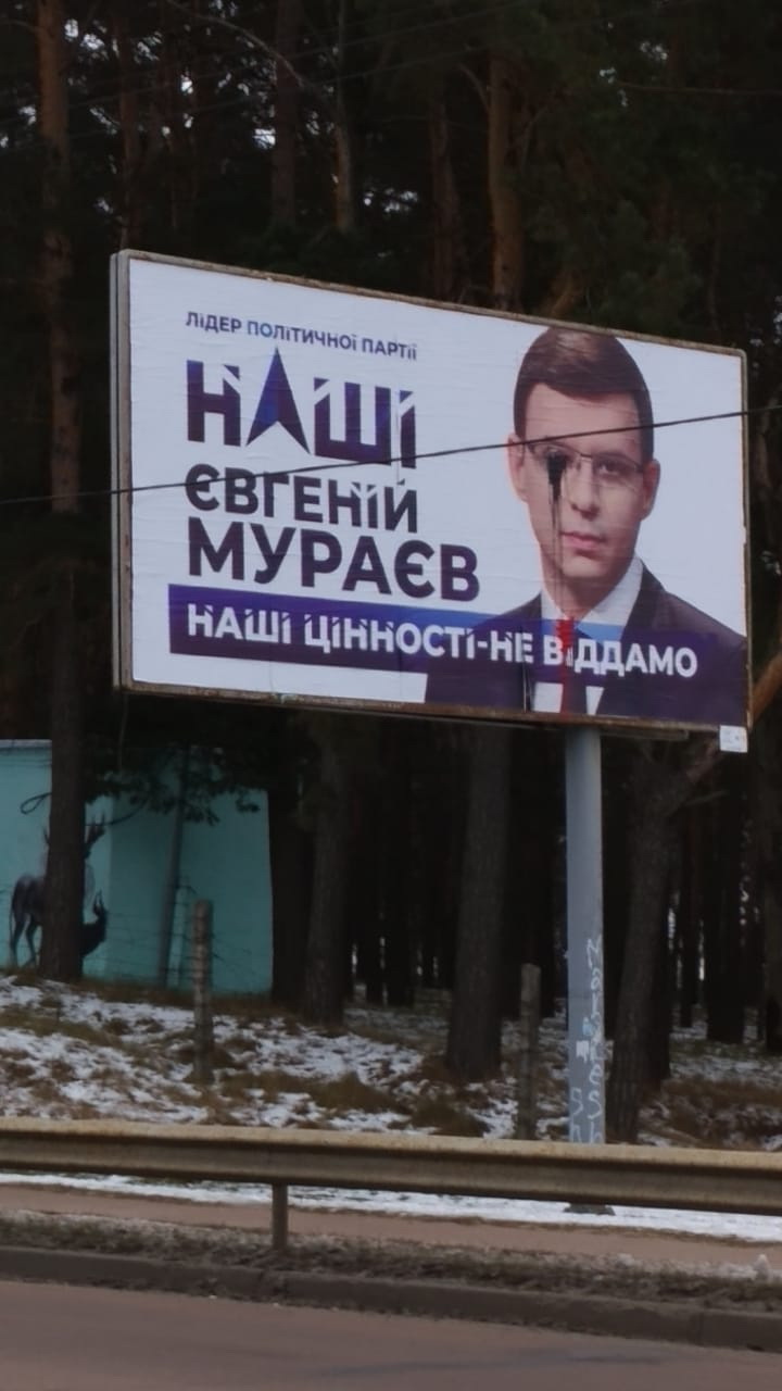 22 11 2018 Chernihiv zipsovani bordy Muraeva 2