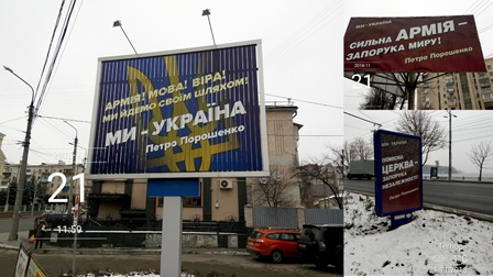 22.11 Ternopil Poroshenko