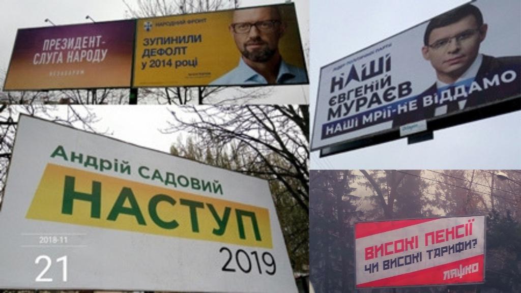 22.11 Ternopil Sadovyj narodfront Murajev ljashko