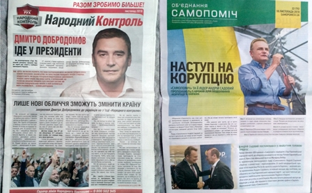 22.11 Ternopil partijni hazety1