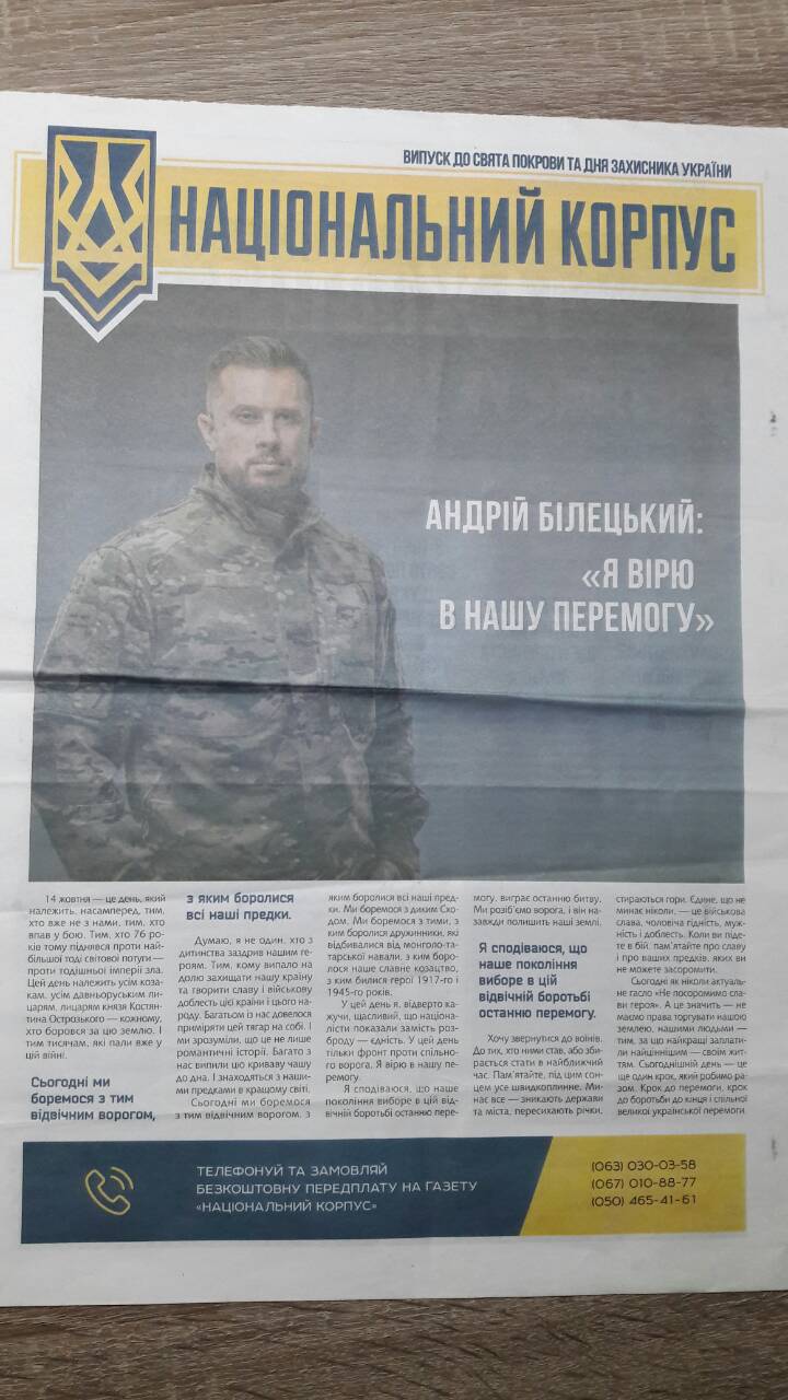 22.11 Ternopil partijni hazety4