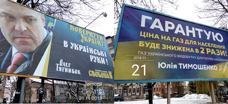 22.11 Ternopil tymoshenko tjagnybok