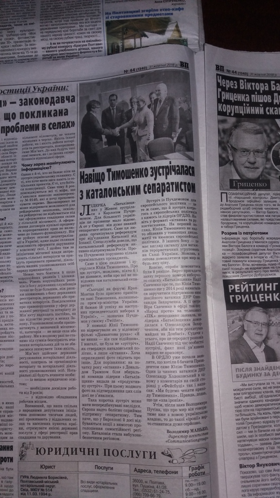 22 11 2018 Poltavschina sposterigachi Photo1