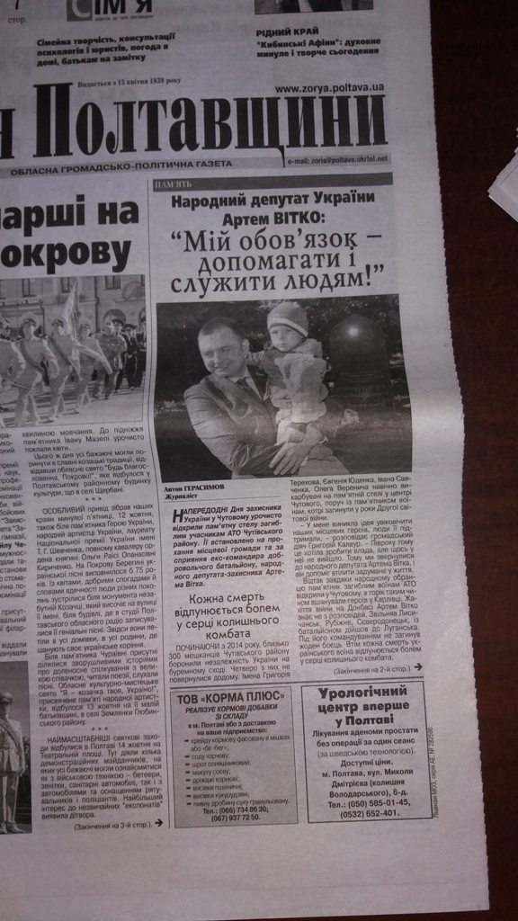 22 11 2018 Poltavschina sposterigachi Photo10