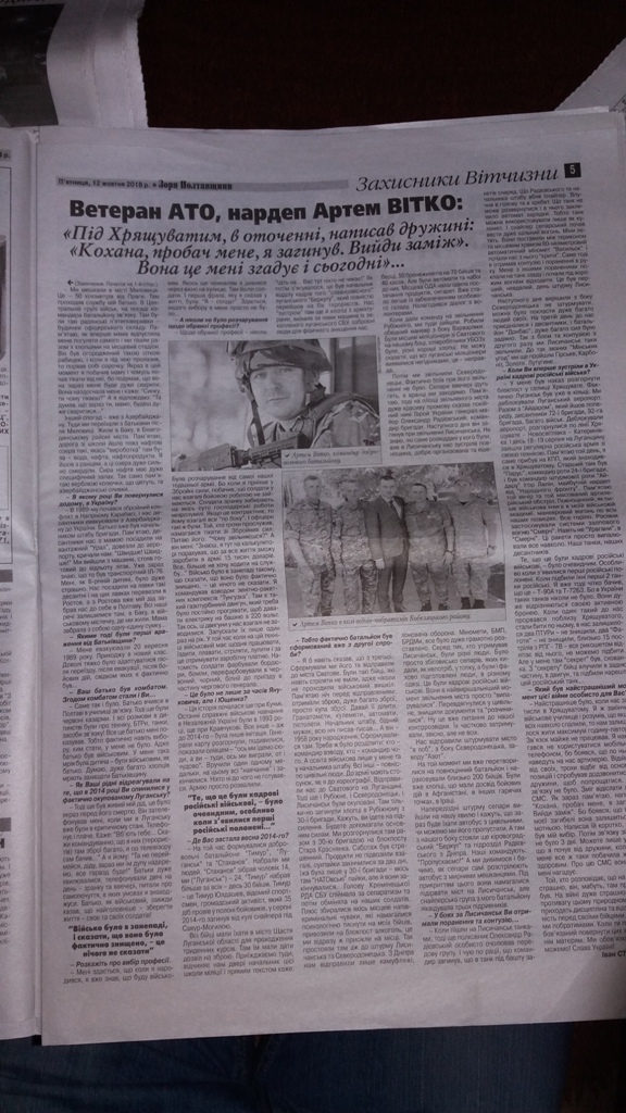 22 11 2018 Poltavschina sposterigachi Photo11