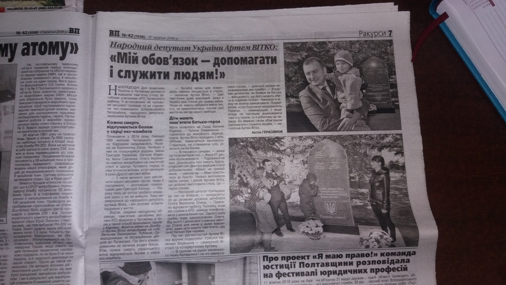 22 11 2018 Poltavschina sposterigachi Photo12