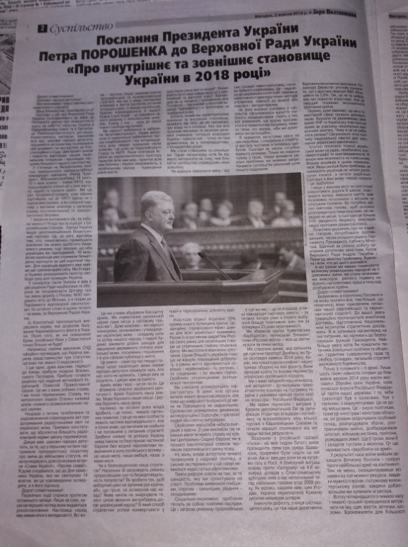 22 11 2018 Poltavschina sposterigachi Photo13