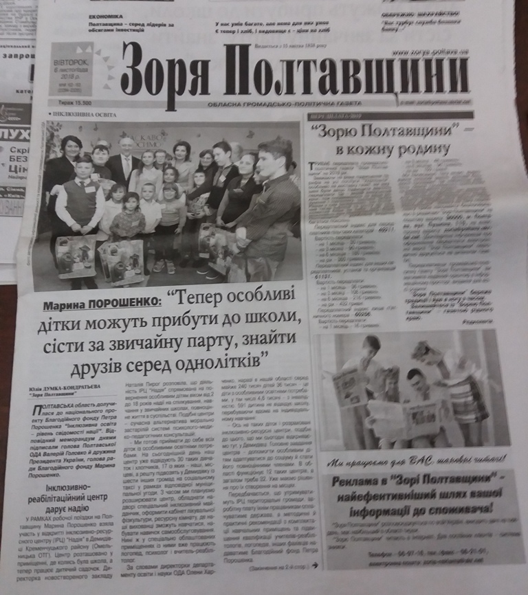 22 11 2018 Poltavschina sposterigachi Photo15