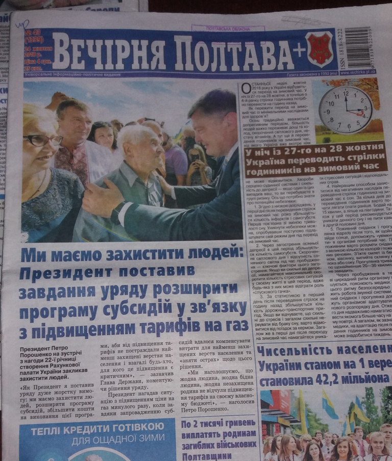 22 11 2018 Poltavschina sposterigachi Photo16