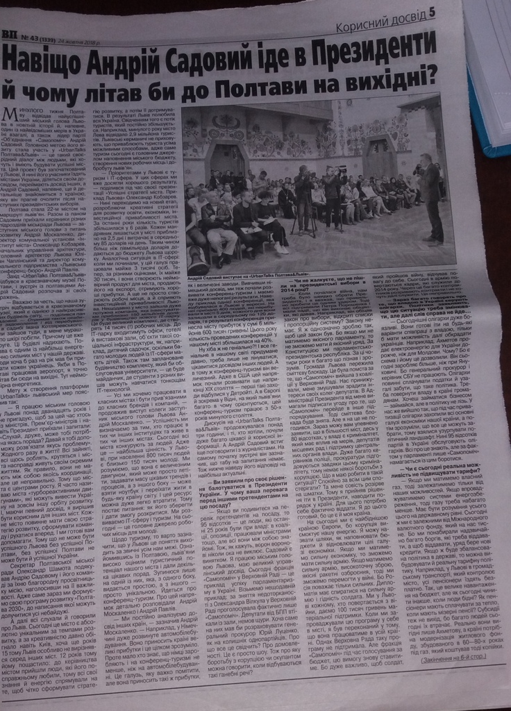 22 11 2018 Poltavschina sposterigachi Photo18