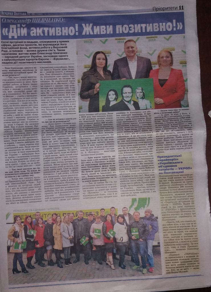 22 11 2018 Poltavschina sposterigachi Photo19