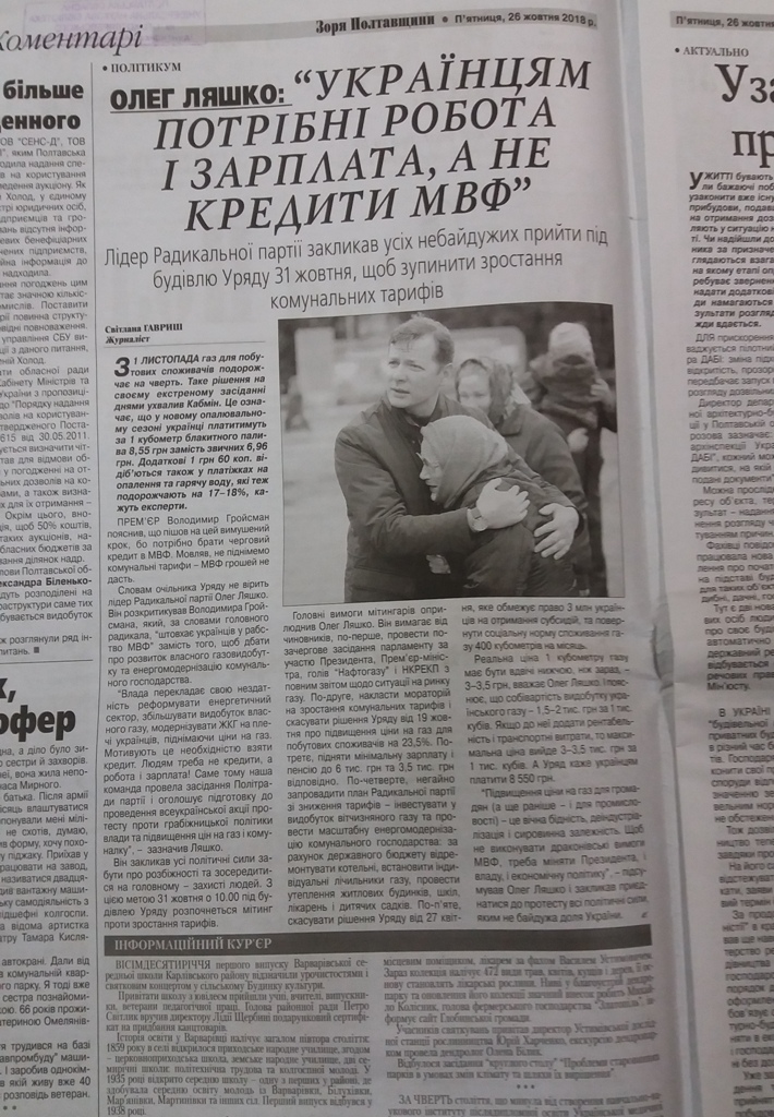 22 11 2018 Poltavschina sposterigachi Photo20