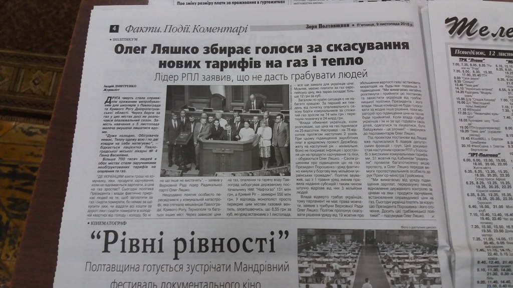 22 11 2018 Poltavschina sposterigachi Photo21