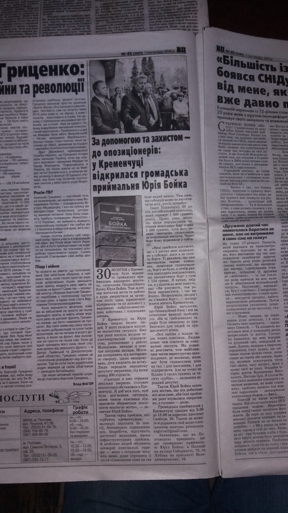 22 11 2018 Poltavschina sposterigachi Photo22