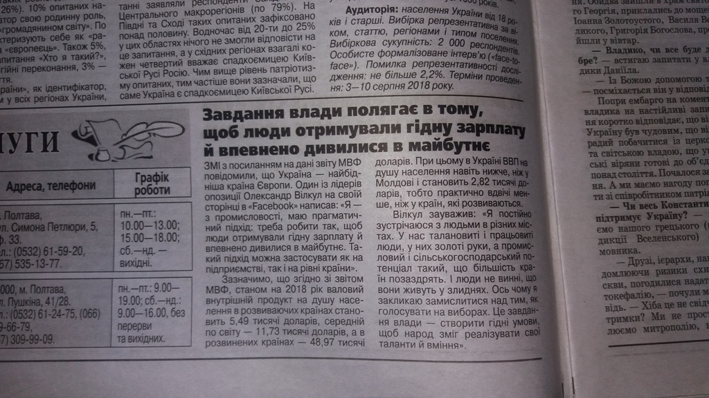 22 11 2018 Poltavschina sposterigachi Photo23