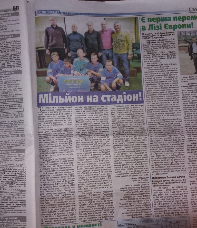 22 11 2018 Poltavschina sposterigachi Photo24