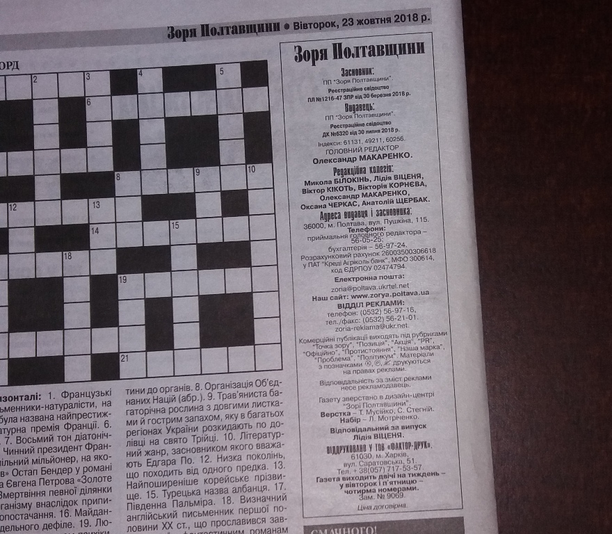 22 11 2018 Poltavschina sposterigachi Photo27