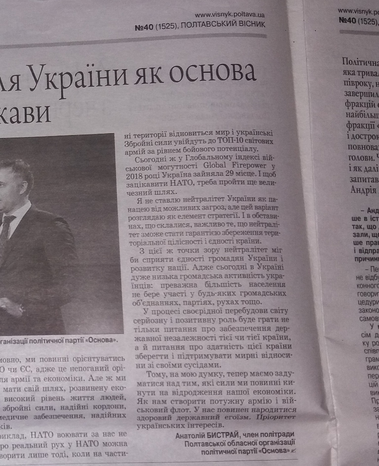 22 11 2018 Poltavschina sposterigachi Photo29