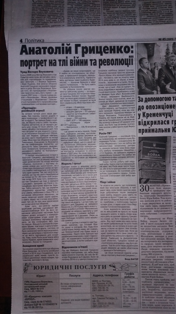 22 11 2018 Poltavschina sposterigachi Photo3