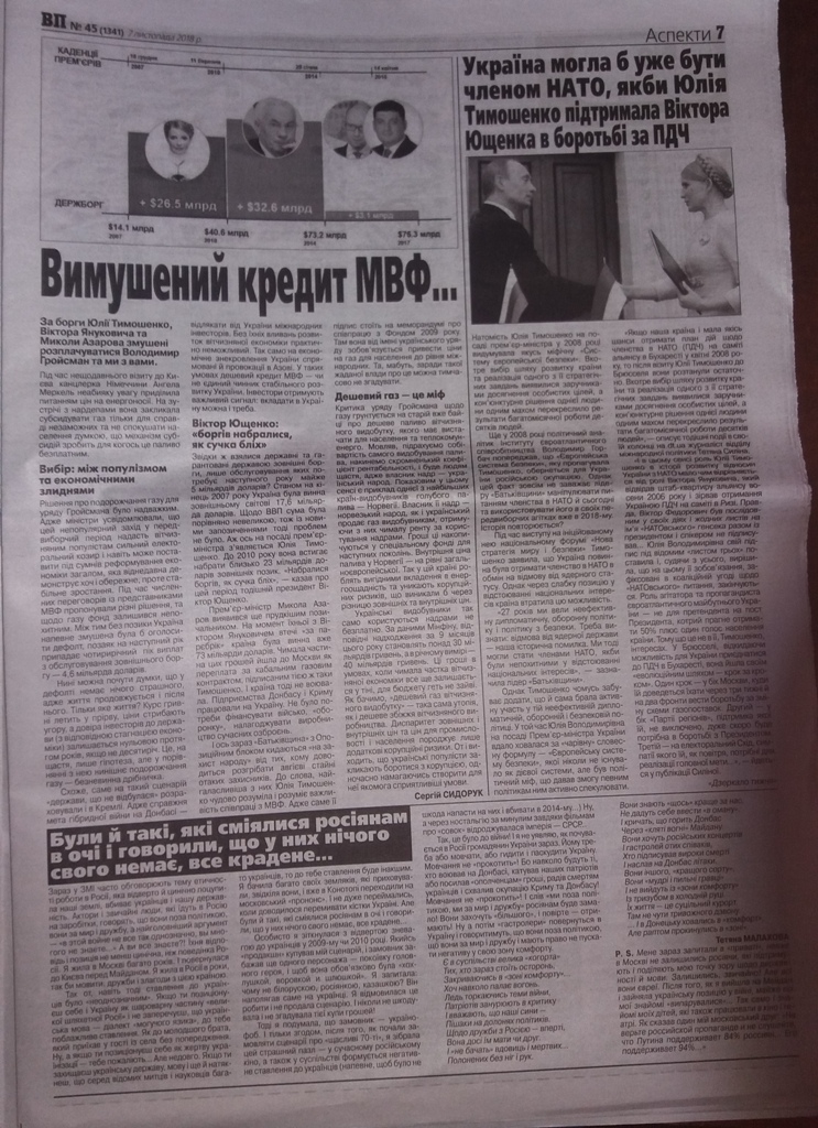 22 11 2018 Poltavschina sposterigachi Photo4