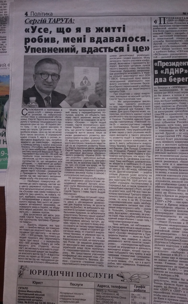 22 11 2018 Poltavschina sposterigachi Photo8